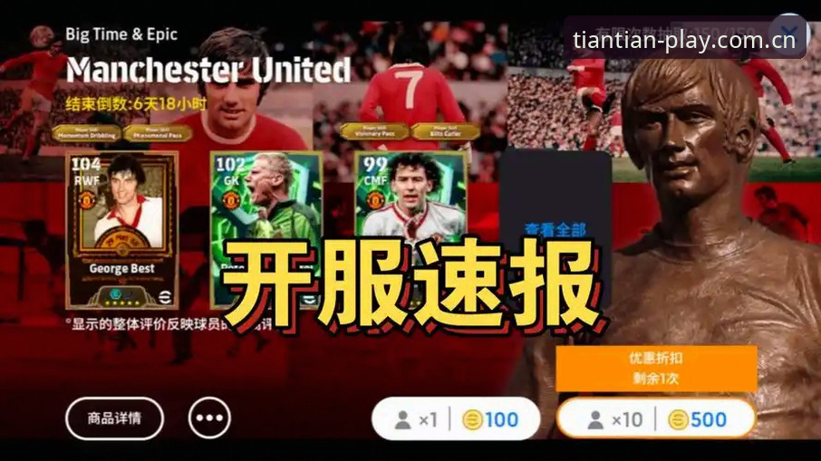 英超转会市场操作教程：如何在天天娱乐平台解读曼联中场重建战略