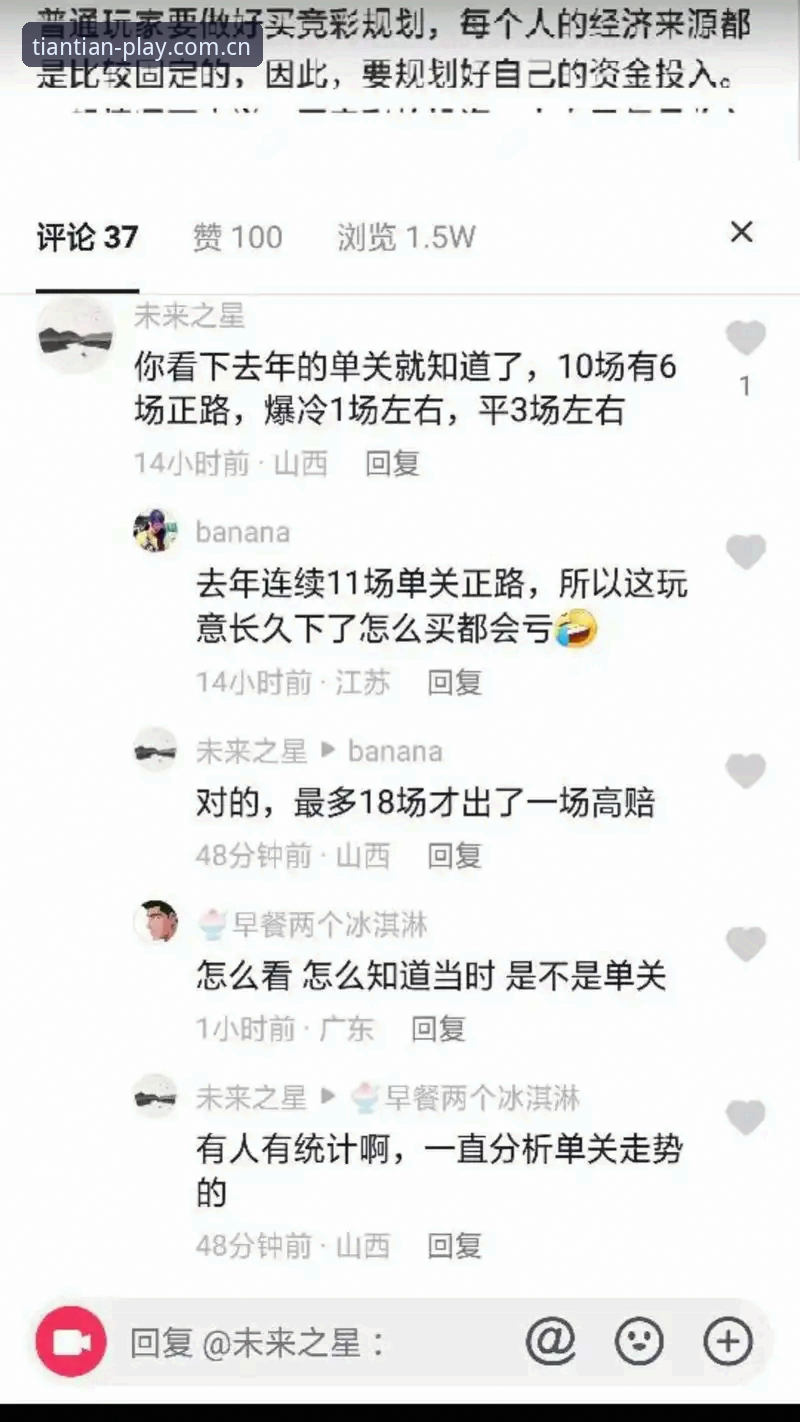 世界杯观赛受阻，天天娱乐平台为你解析签证风波背后的真相