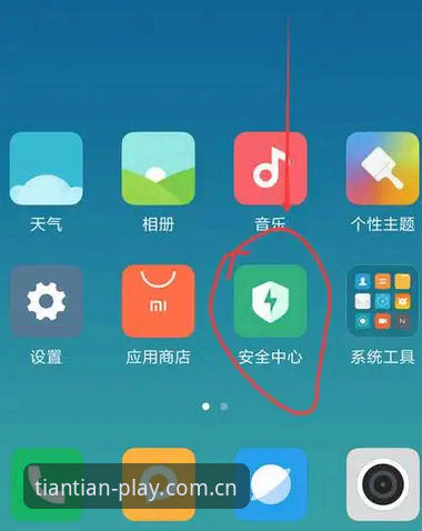 天天娱乐安全下载的6大核心要点：从版本选择到安装全流程解析