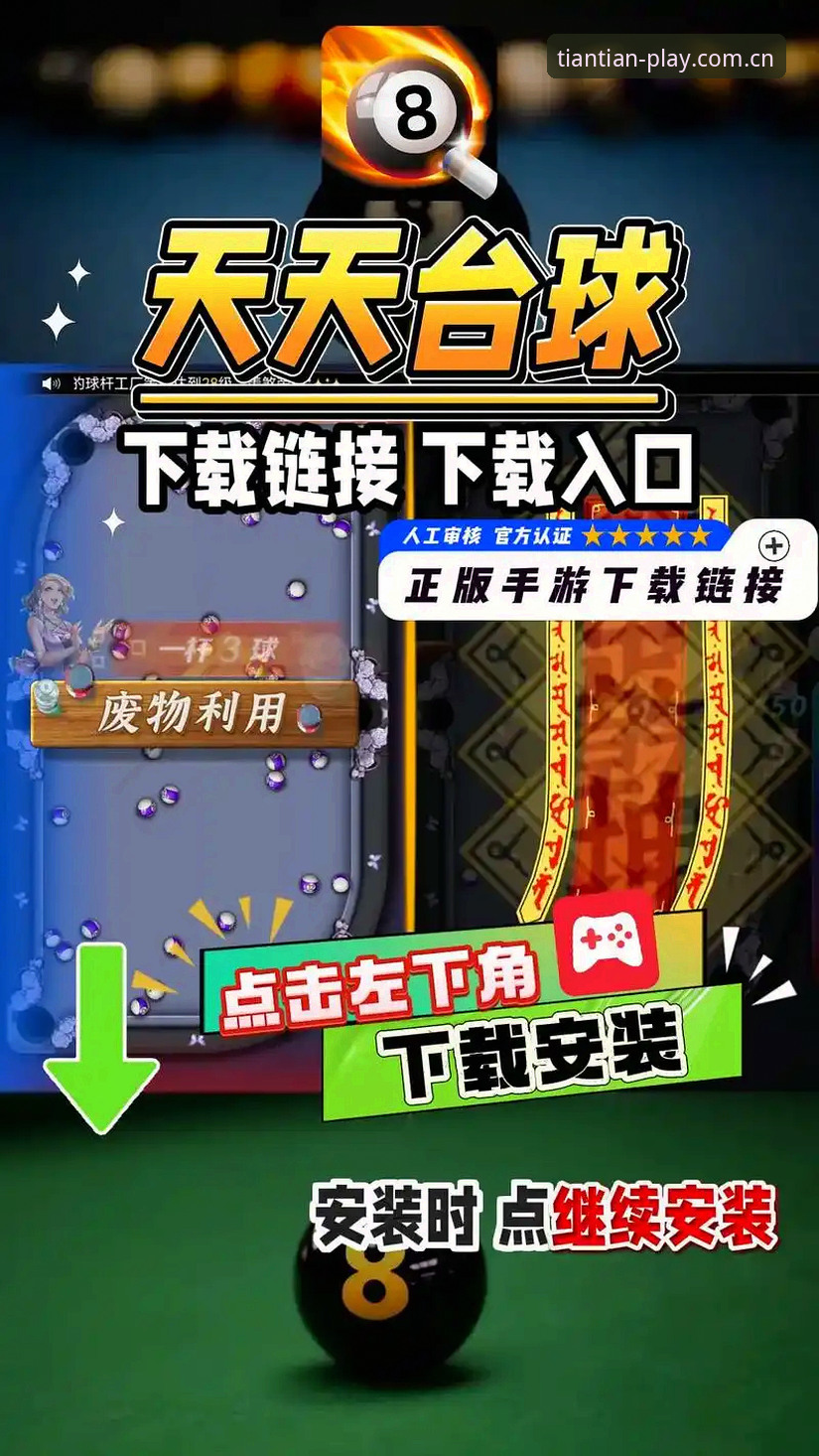 天天娱乐操作指南最新版深度评测：三步上手v3.1.0，实战玩家亲测有效