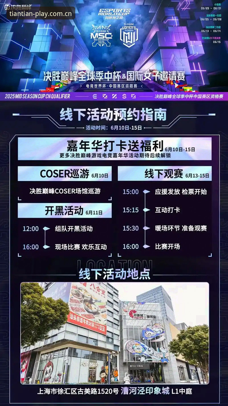 5个关键维度解析：天天娱乐最新资讯如何重塑智能赛事互动体验