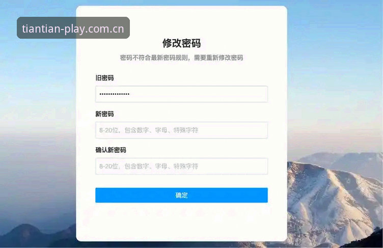 天天娱乐登录全流程深度剖析：从入口选择到账户安全管理的实用指南