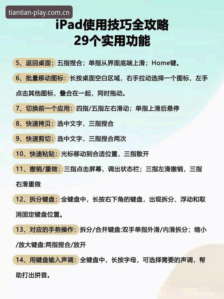 天天娱乐安全下载使用教程：从入门到精通的操作指南